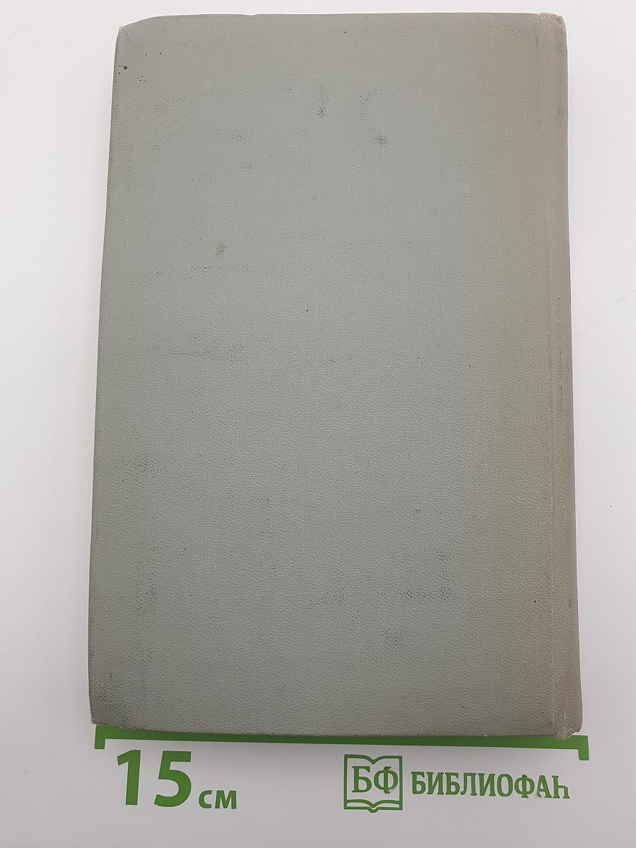 Собрание сочинений в шести томах. Том 2. Рассказы 1910-1914