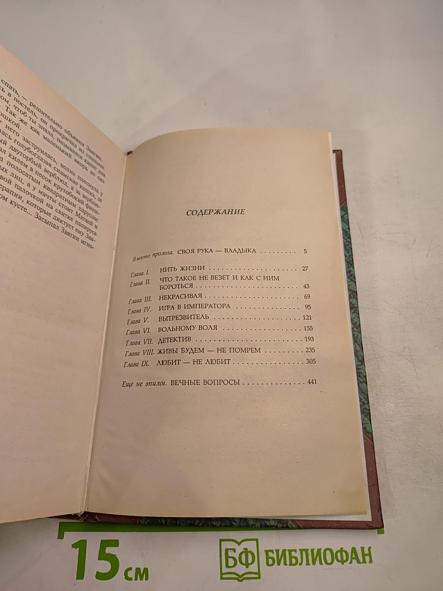 Приключения майора Звягина