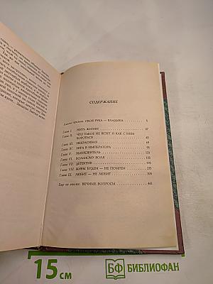 Приключения майора Звягина