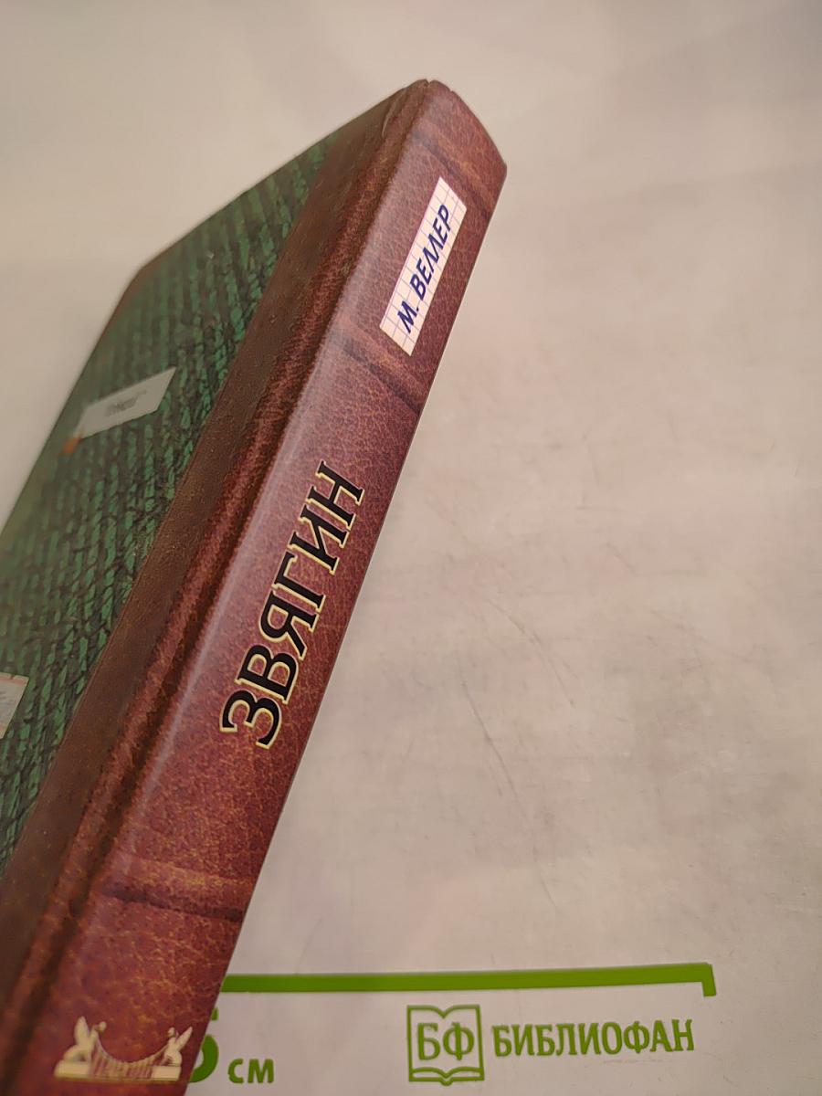 Приключения майора Звягина