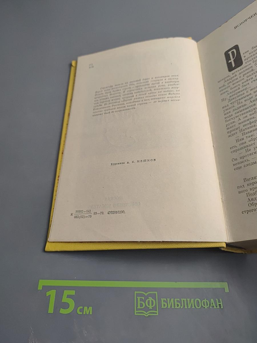 Дерево жизни