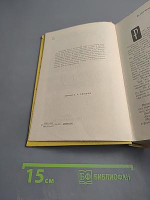 Дерево жизни