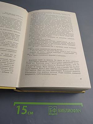 Дерево жизни