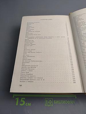 Дерево жизни