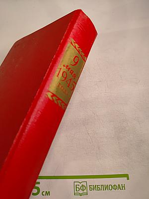 9 мая 1945 года