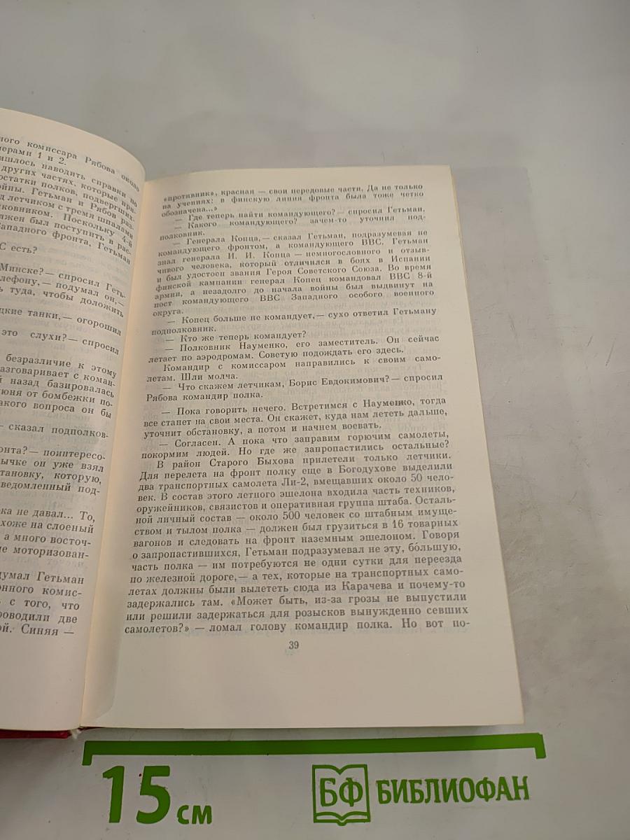 В военном воздухе суровом...