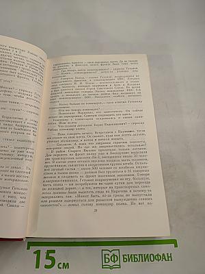 В военном воздухе суровом...