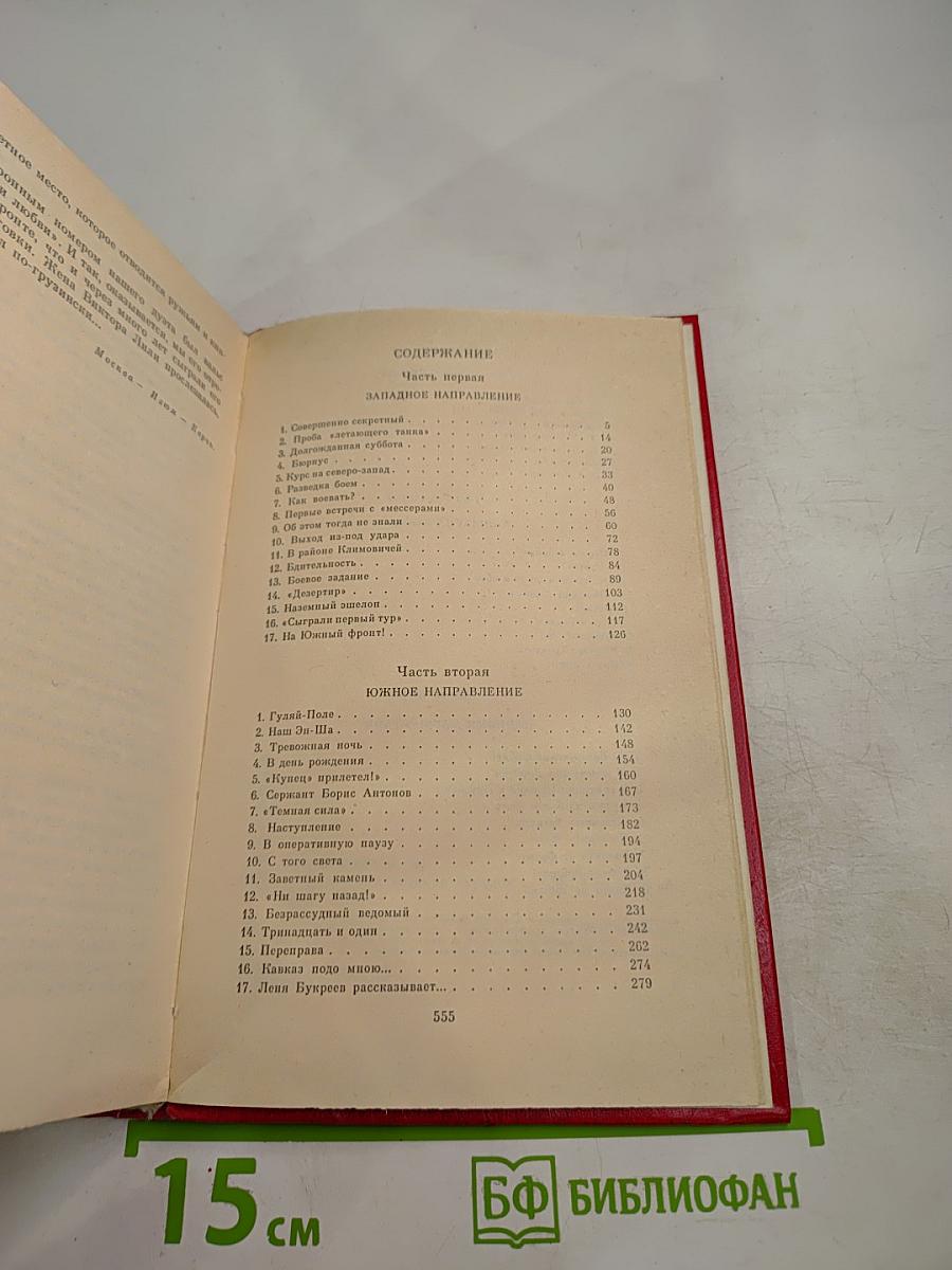 В военном воздухе суровом...