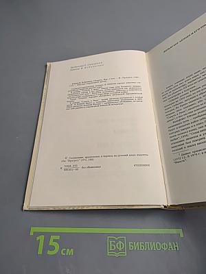 Вольфганг Кёппен. Романы