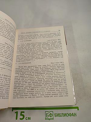 Виктор Михайлович Васнецов. Письма. Дневники. Воспоминания. Документы. Сведения современников