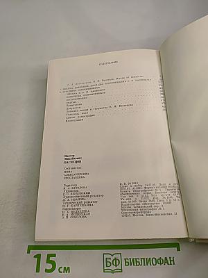 Виктор Михайлович Васнецов. Письма. Дневники. Воспоминания. Документы. Сведения современников