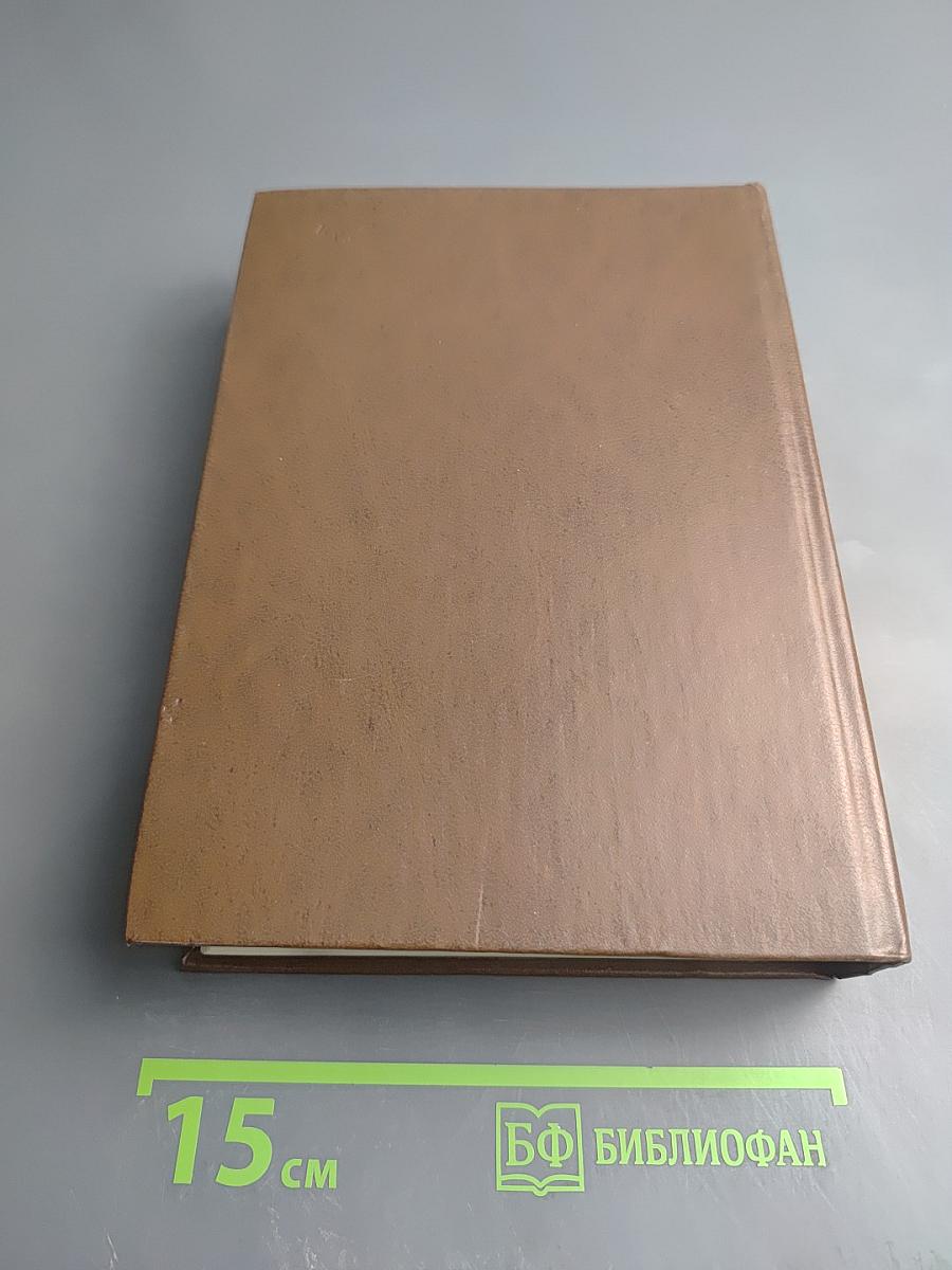 Лисица на чердаке. Деревянная пастушка