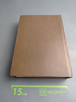 Лисица на чердаке. Деревянная пастушка