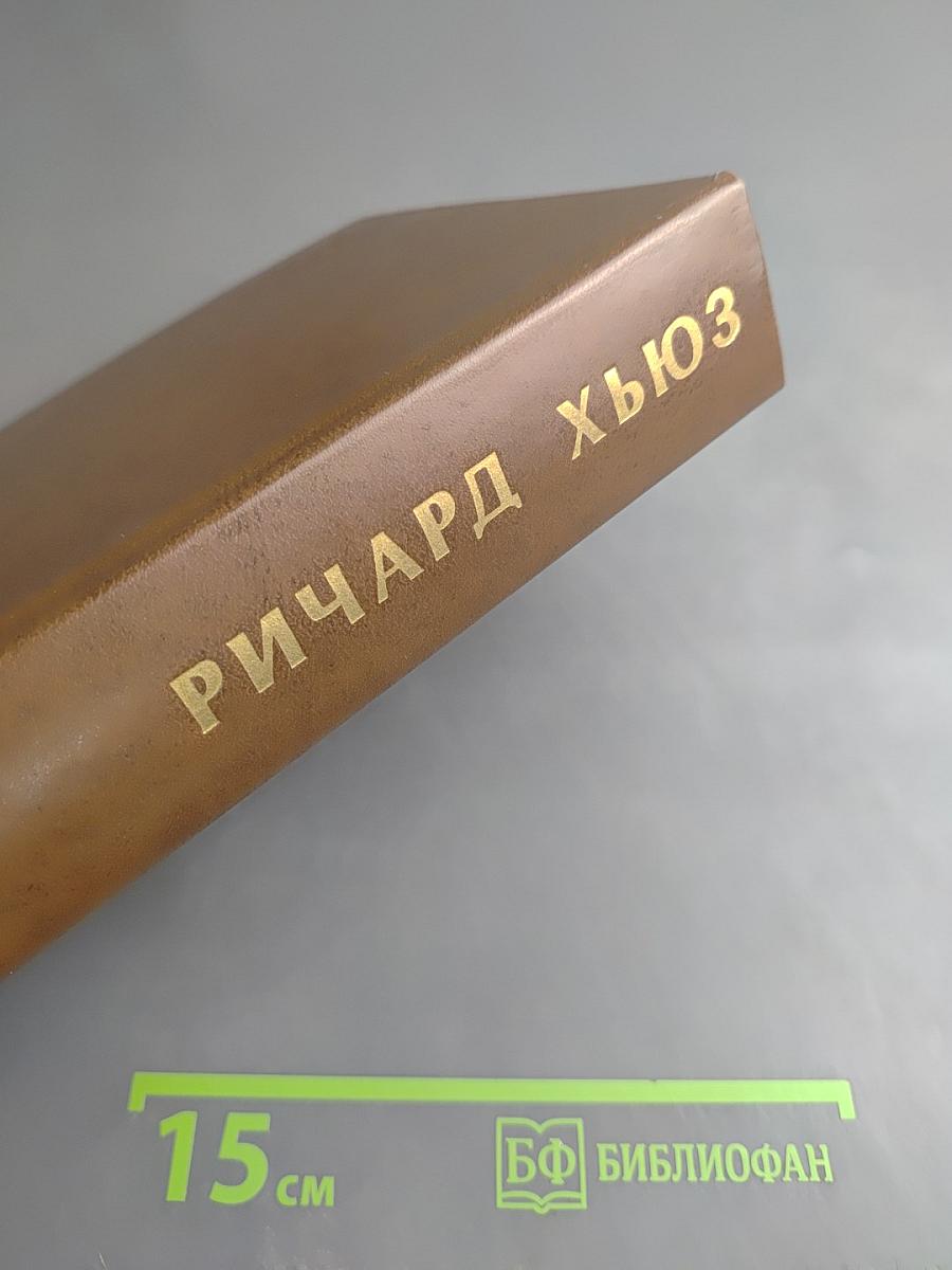 Лисица на чердаке. Деревянная пастушка