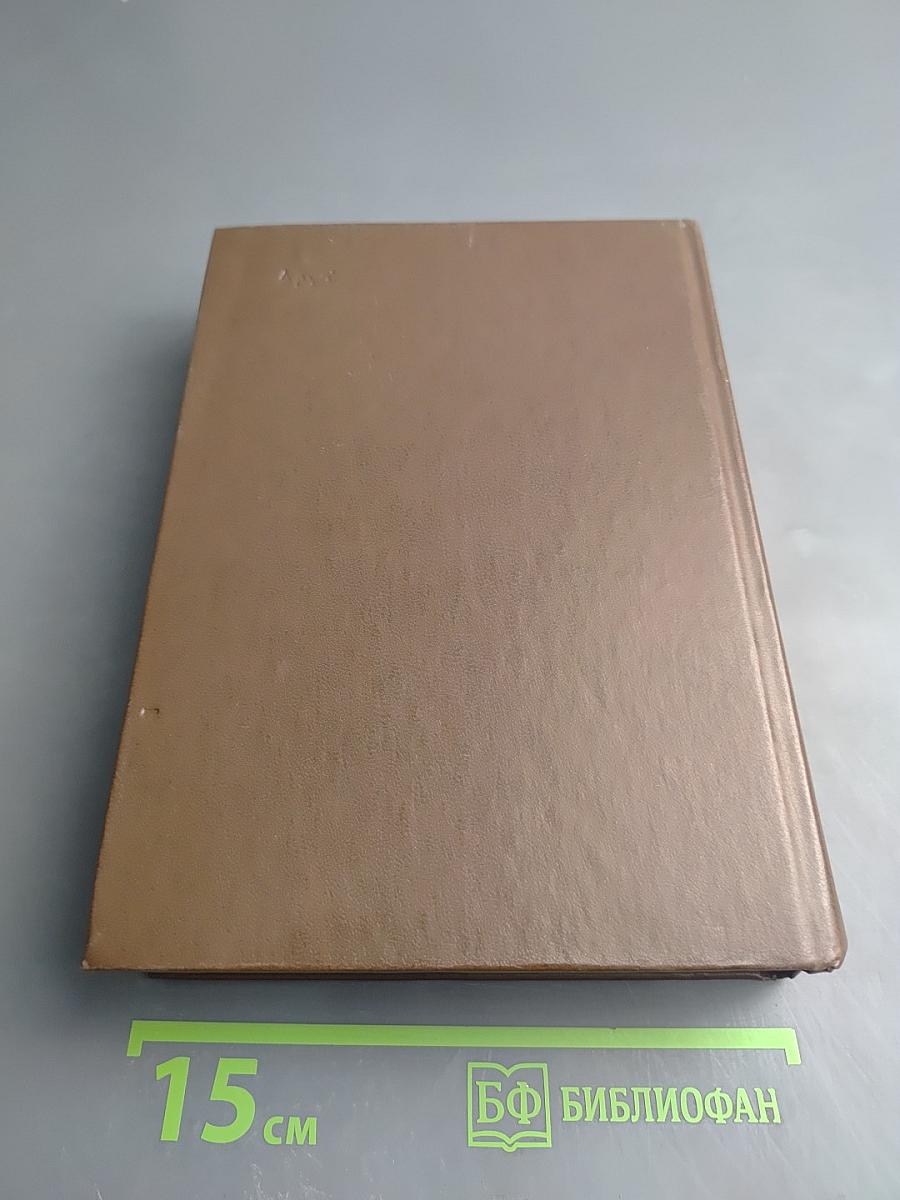 Лисица на чердаке. Деревянная пастушка