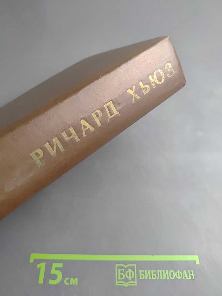 Лисица на чердаке. Деревянная пастушка