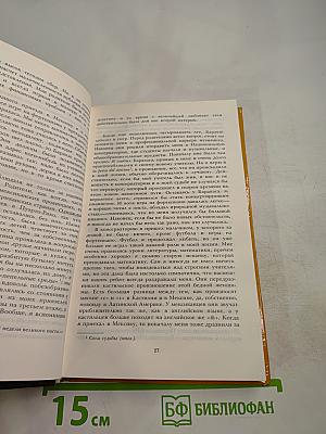 Мои первые сорок лет