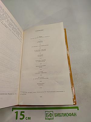 Мои первые сорок лет