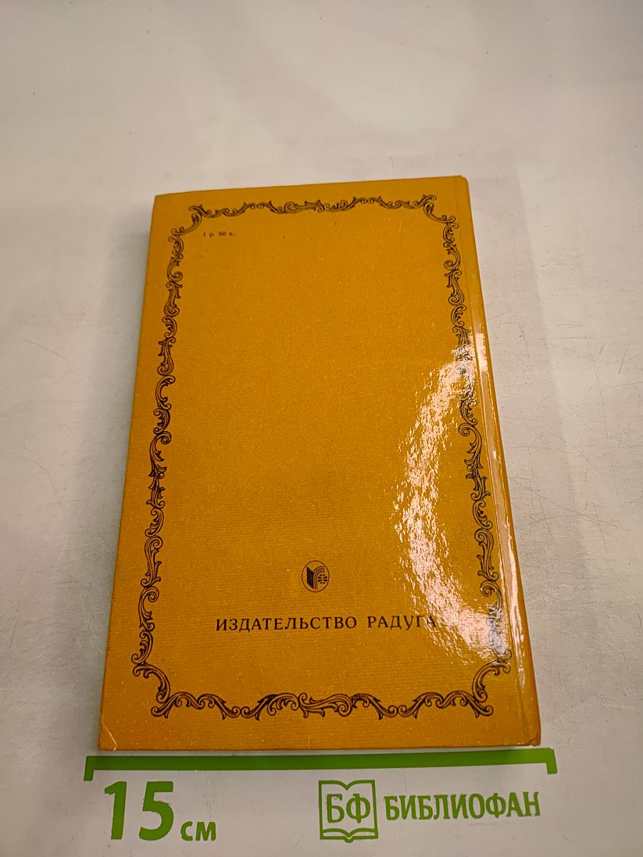 Мои первые сорок лет