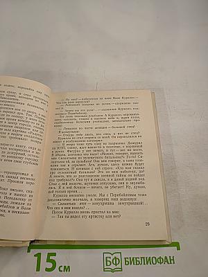 Еще одна встреча