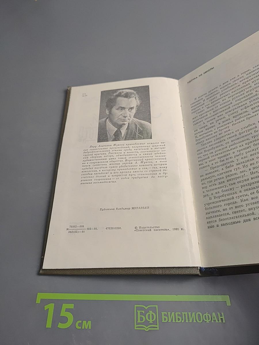 Здравствуй, отец!