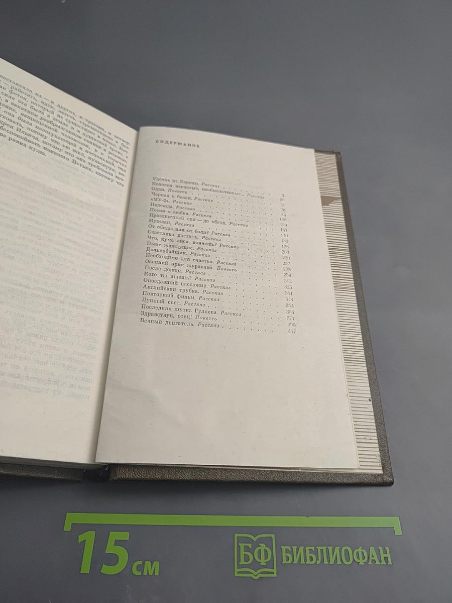 Здравствуй, отец!