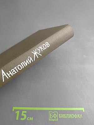 Здравствуй, отец!