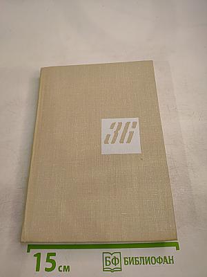 36 Фотоновелл