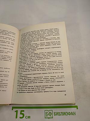 36 Фотоновелл