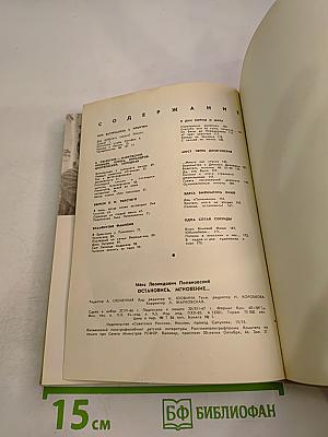 36 Фотоновелл