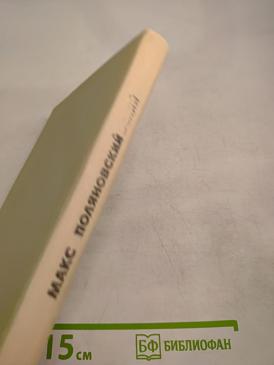 36 Фотоновелл