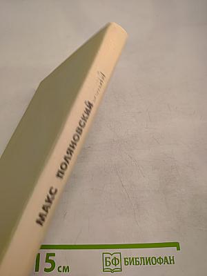 36 Фотоновелл