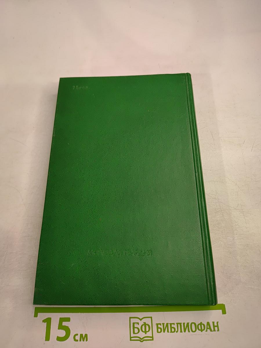 Сова Минервы