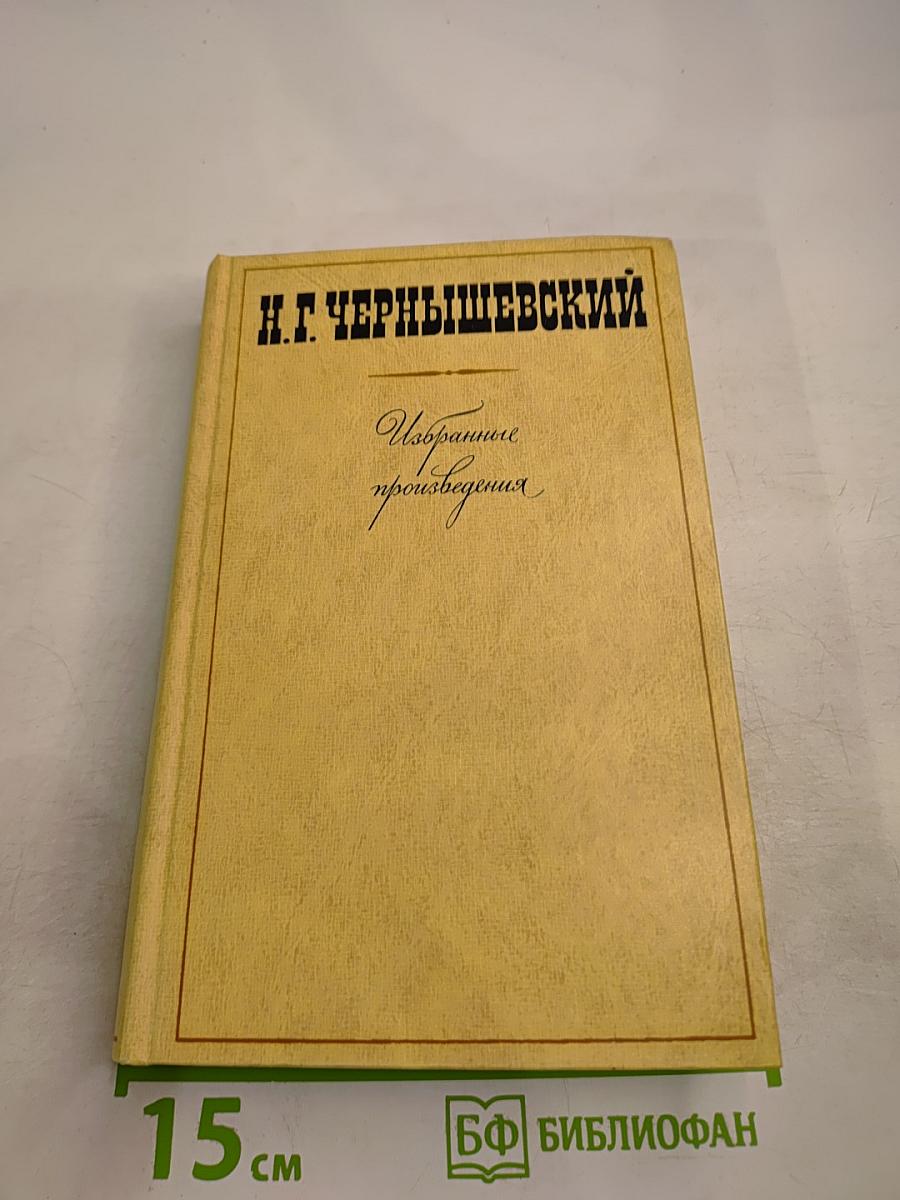 Пролог. Роман из начала шестидесятых годов. Том 2