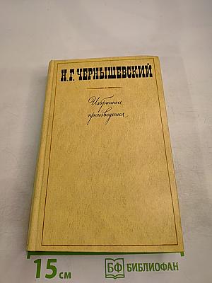 Пролог. Роман из начала шестидесятых годов. Том 2