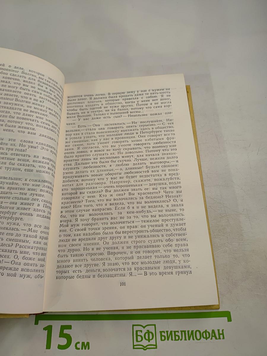 Пролог. Роман из начала шестидесятых годов. Том 2
