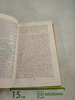 Пролог. Роман из начала шестидесятых годов. Том 2