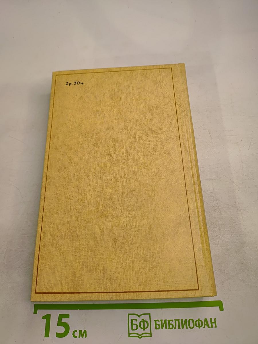 Пролог. Роман из начала шестидесятых годов. Том 2