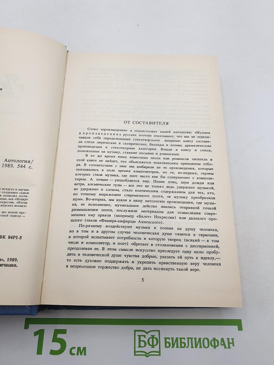Люблю я вас, богини пенья