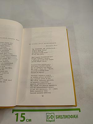 Луи Фюрнберг. Избранное. Стефан Хермлин. Избранное