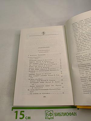 Луи Фюрнберг. Избранное. Стефан Хермлин. Избранное