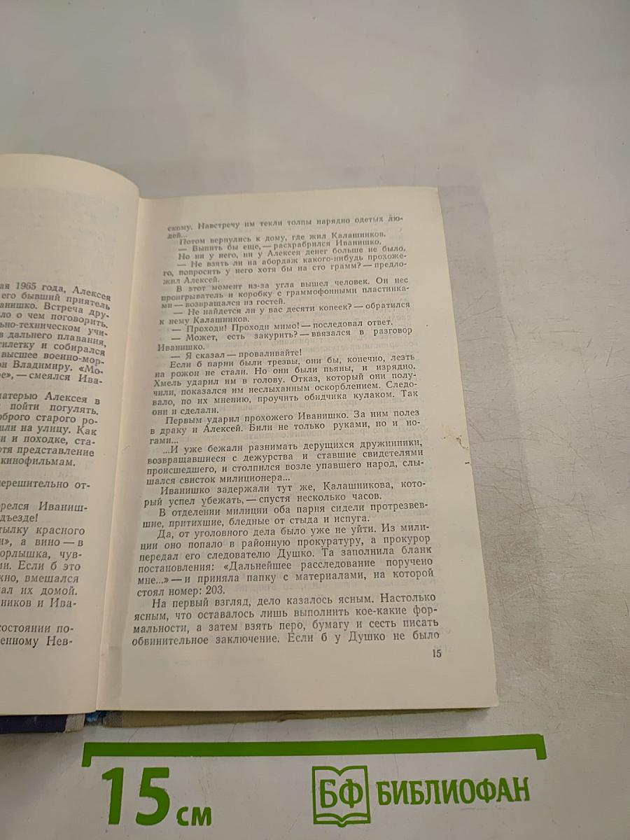 По невидимым следам