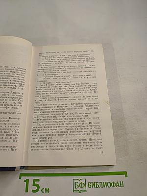 По невидимым следам