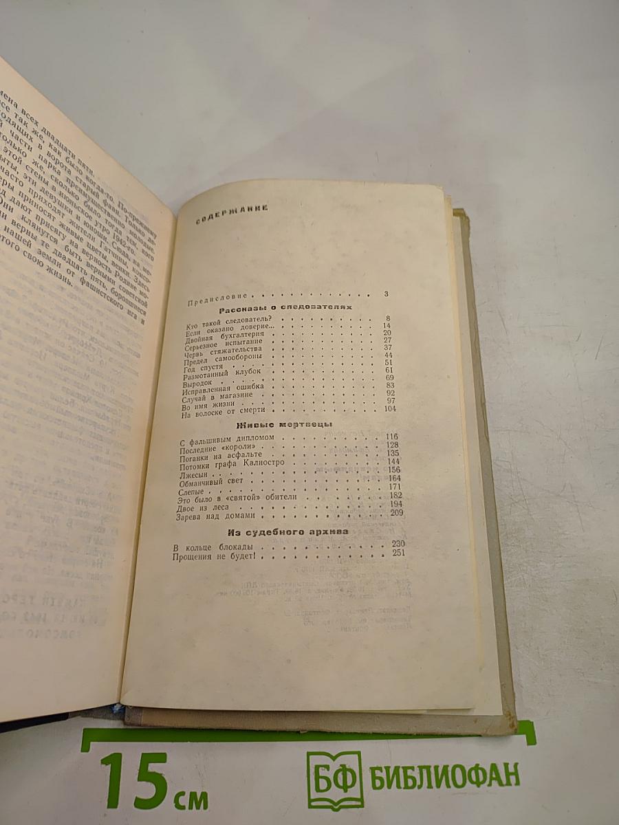 По невидимым следам