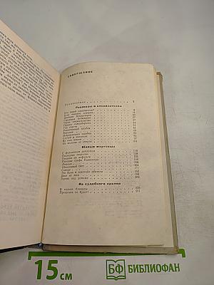 По невидимым следам