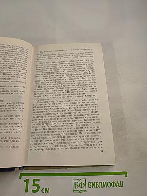 По невидимым следам