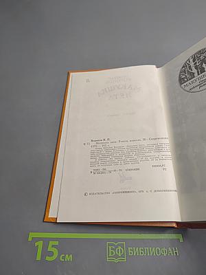 Макушка лета