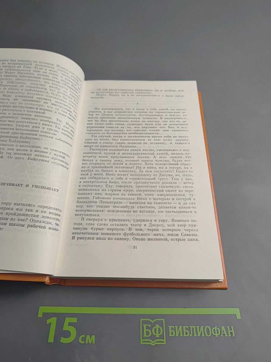 Макушка лета