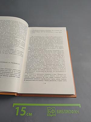 Макушка лета