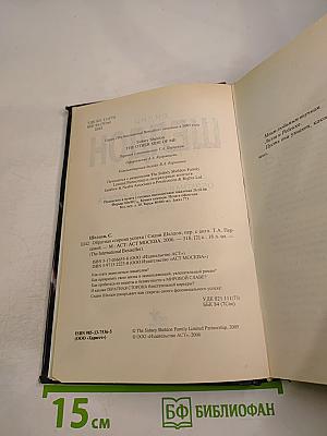 Обратная сторона успеха